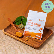 達摩本草®香港授權經銷商_古印度專利薑黃素複方《6個月》套裝_Delish Wellness Limited